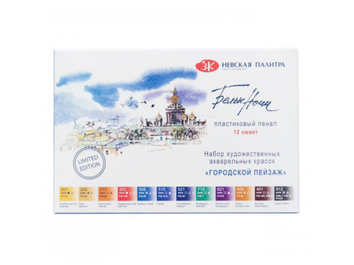 Set of White Nights watercolor paint - St. Petersburg - Urban Landscape, 12 colors