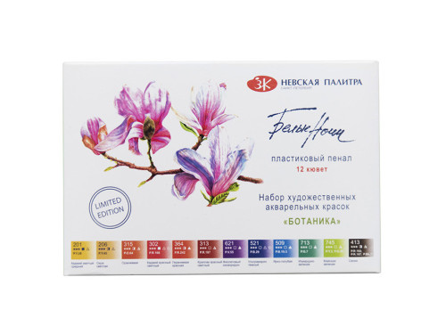 Set of White Nights watercolor paint - St. Petersburg - Botanica, 12 colors