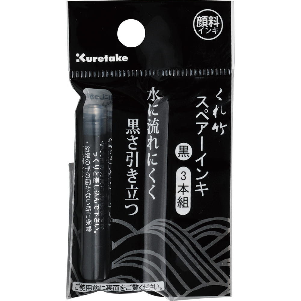Calligraphy fountain brush pen cartridges - Kuretake - black, 5 pcs