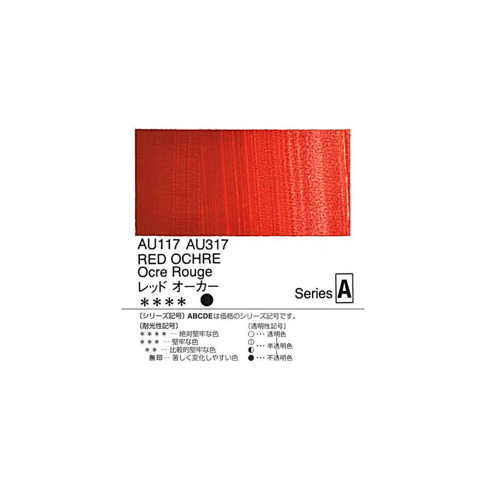 Heavy Body Acrylic Paint - Holbein - 117, Red Ochre, 20 ml