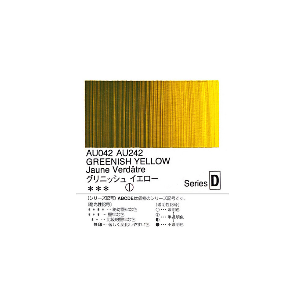 Farba akrylowa Heavy Body Acrylic - Holbein - 042, Greenish Yellow, 20 ml