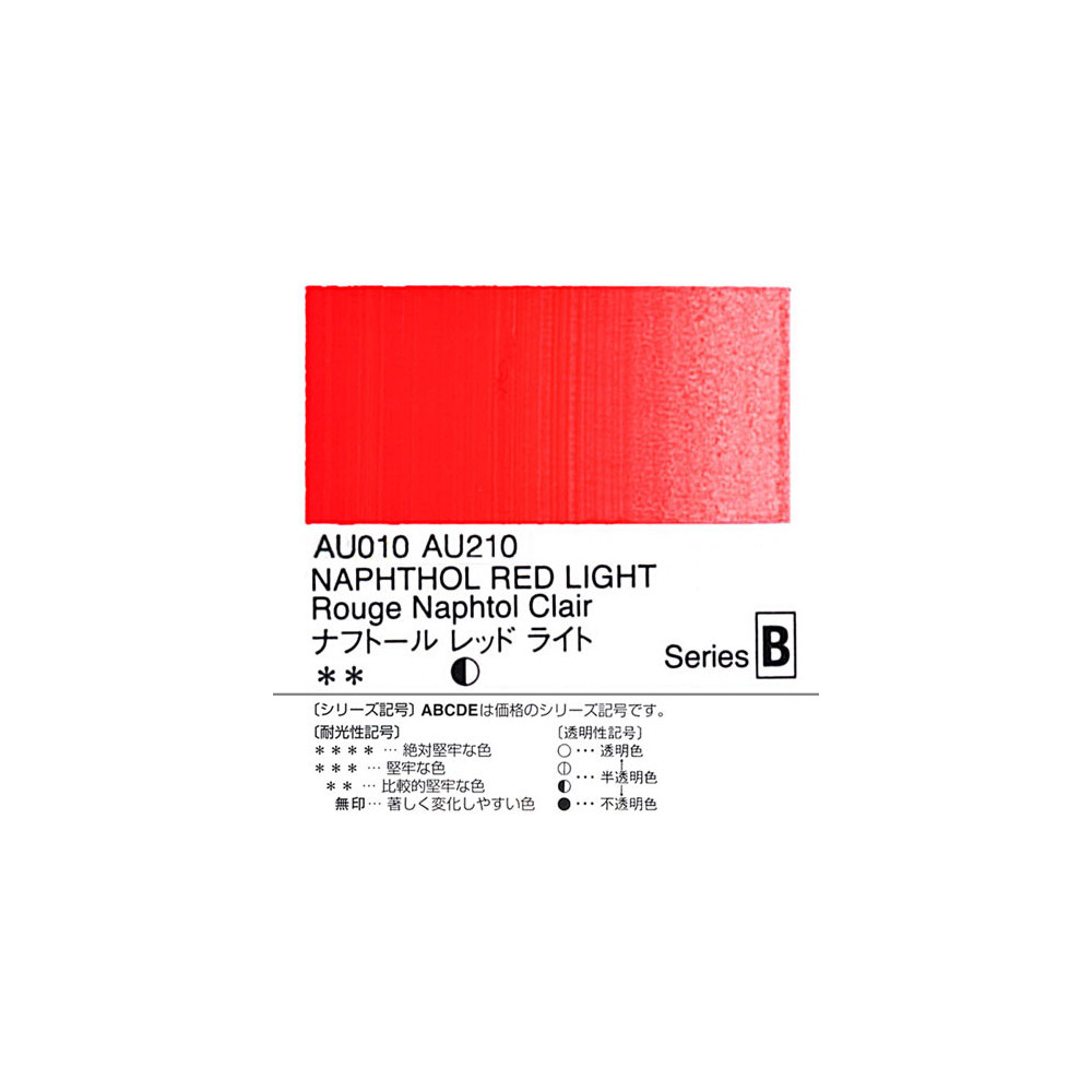Heavy Body Acrylic Paint - Holbein - 010, Naphthol Red Light, 20 ml