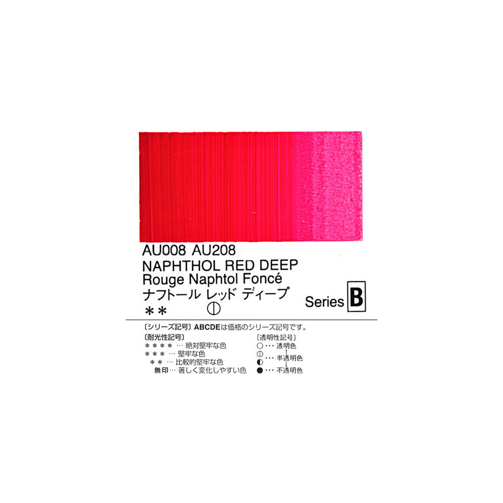 Heavy Body Acrylic Paint - Holbein - 008, Naphthol Red Deep, 20 ml