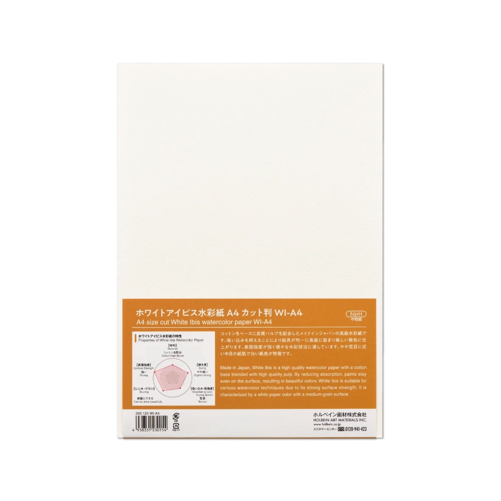 Papier do akwareli White Ibis A4 - Holbein - cold press 300 g 10 ark.