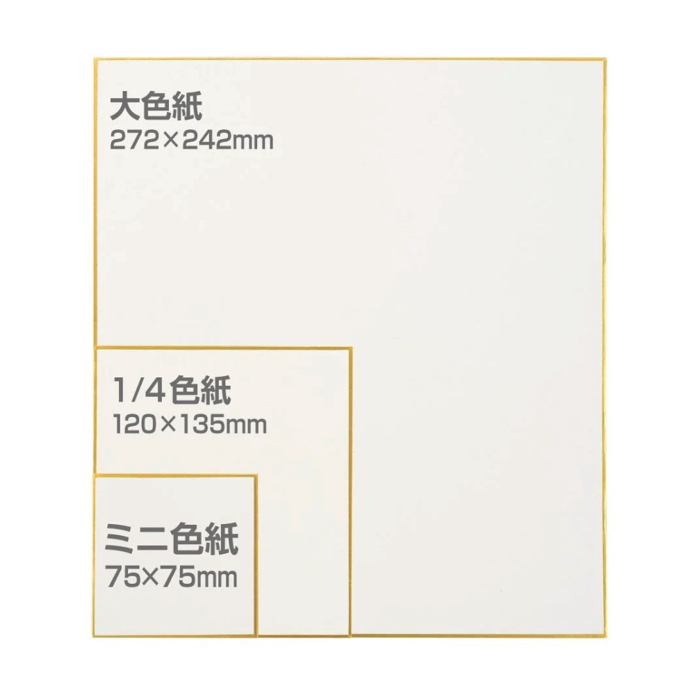 Shikishi White Ibis watercolor cardboard 24,2 x 27,2 cm - Holbein - cold pressed 300 g