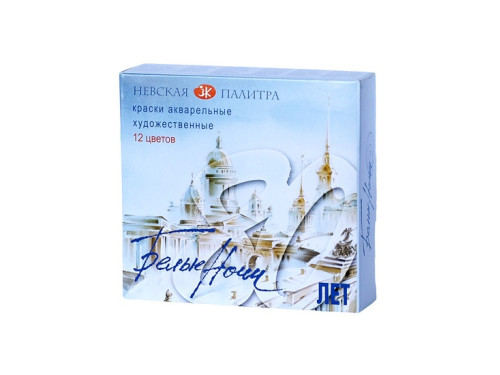 Set of watercolor paints White Nights - St. Petersburg - 12 colors